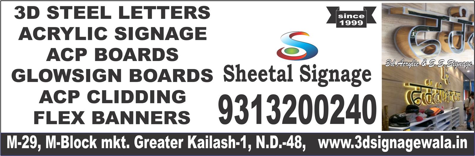 SHEETAL SIGNAGE (GK Signage)